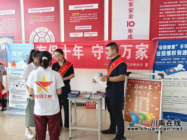 金融知识与禁毒宣传进校园，护航三河学子成长路