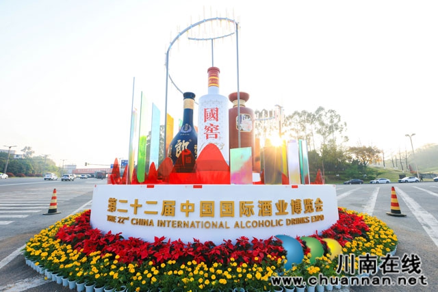 22届中国国际酒业博览会.jpg