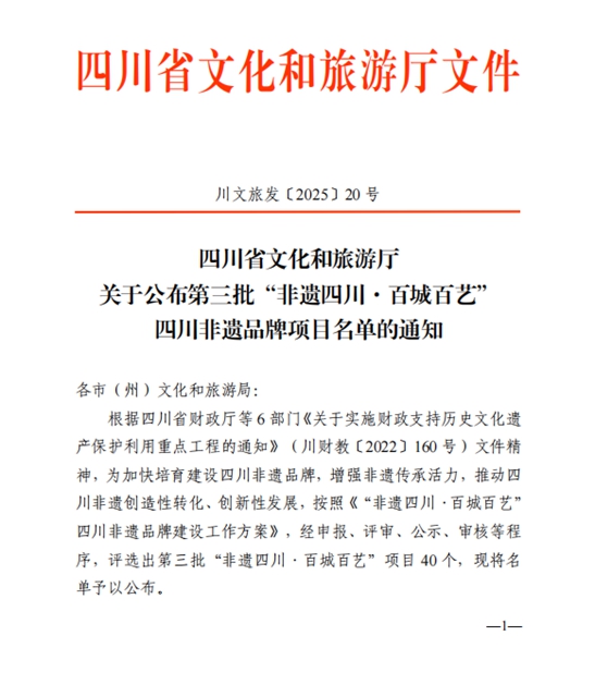 省级名单公布，泸州+2