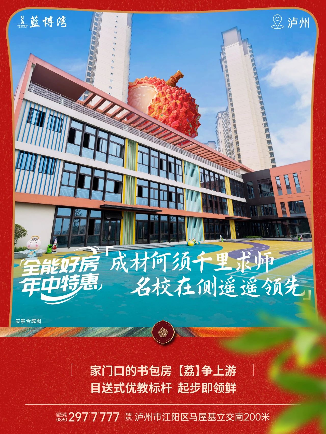 佳乐集团:好房子 够给「荔」「全能好房 年中特惠」(图4) 4.jpg