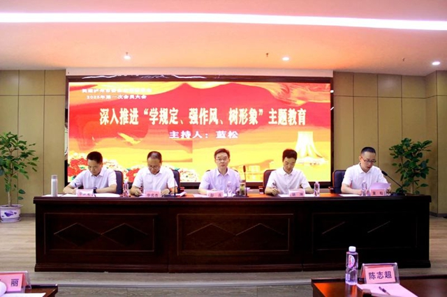 民建泸州市委会企业委2025年第一次全体会员大会召开(图3) 3.jpg