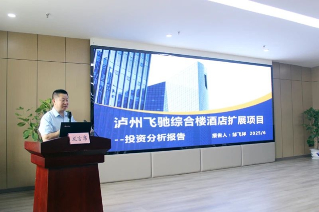 民建泸州市委会企业委2025年第一次全体会员大会召开(图18) 18.jpg