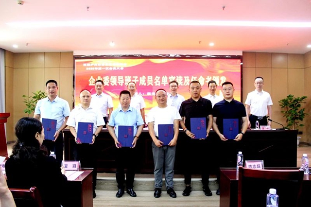 民建泸州市委会企业委2025年第一次全体会员大会召开(图7) 7.jpg