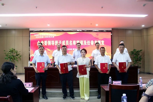 民建泸州市委会企业委2025年第一次全体会员大会召开(图6) 6.jpg