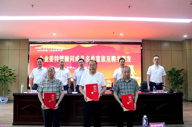 民建泸州市委会企业委2025年第一次全体会员大会召开(图8) 8.jpg