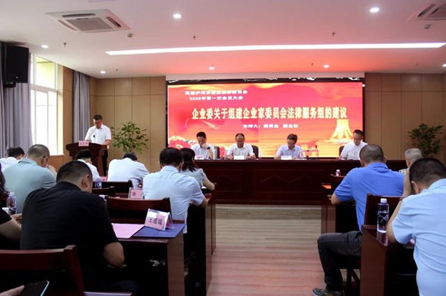 民建泸州市委会企业委2025年第一次全体会员大会召开(图10) 10.jpg