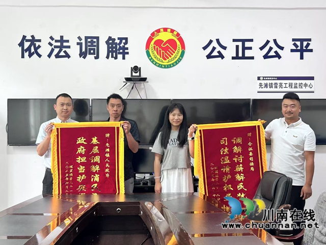 合江：跨省调解显温情，川渝协作解“薪”愁