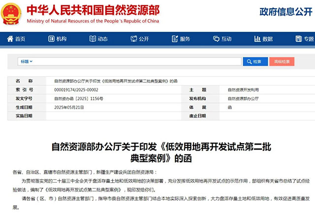 全省唯一！泸州这一项目入选自然资源部《低效用地再开发试点第二批典型案例》