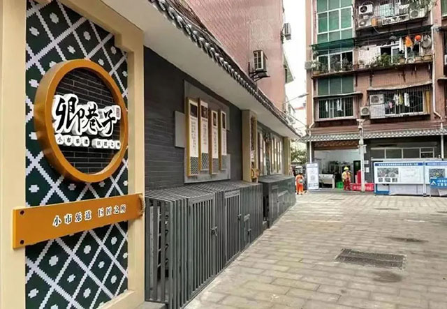 全省唯一!泸州这一项目入选自然资源部《低效用地再开发试点第二批典型案例》(图6) 6.jpg