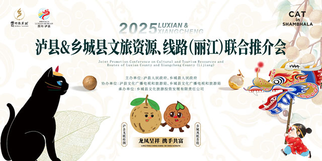 泸县“雨坛彩龙”打卡云南丽江,还 “圈”了不少粉儿!(图2) 2.jpg