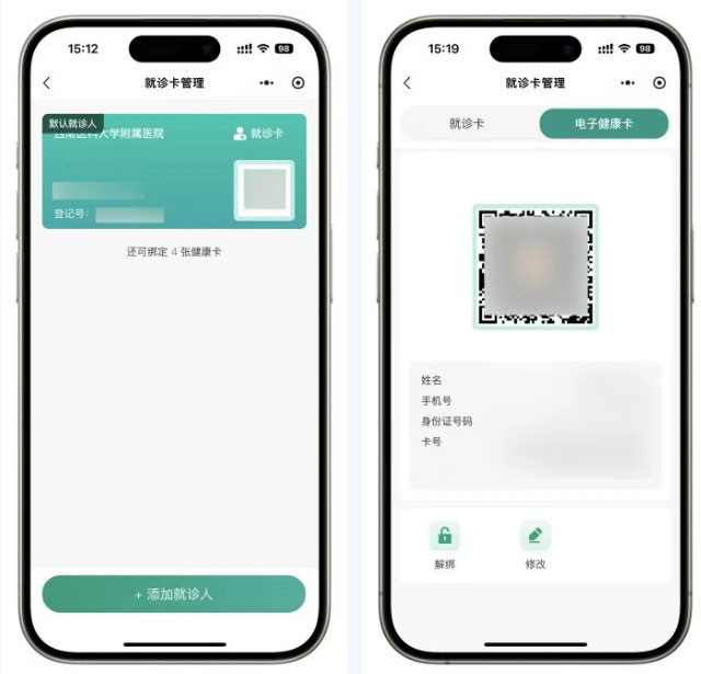 西南医大附院服务能力再升级!四大改变!一次到位!(图2) 2.jpg