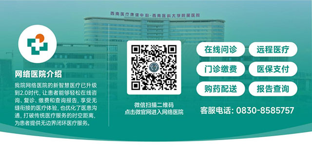 西南医大附院服务能力再升级!四大改变!一次到位!(图6) 6.jpg