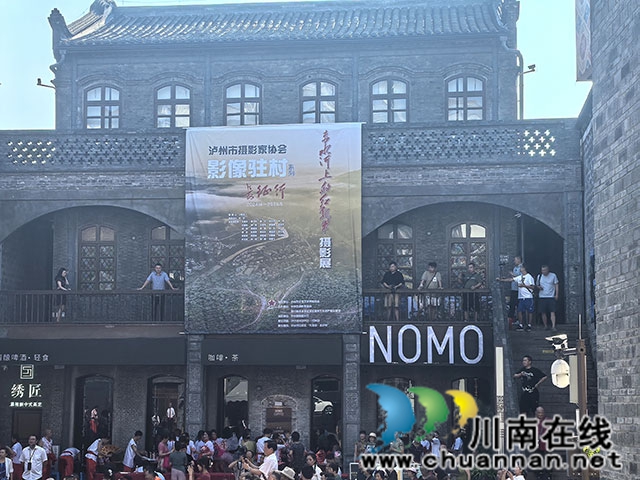 赤水河上的红飘带——影像驻村长征行摄影展亮相泸州大河街