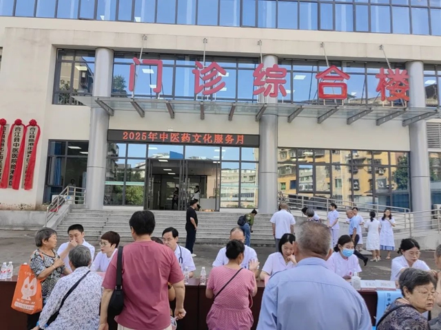 ​【中医药文化服务月】合江县中医医院传承中医药文化，共创健康新风尚！