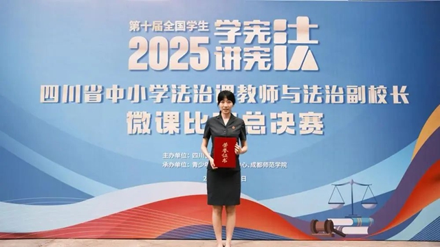 全省法治微课 | 泸州2名法治副校长和教师获一等奖(图1) 奖1.jpg
