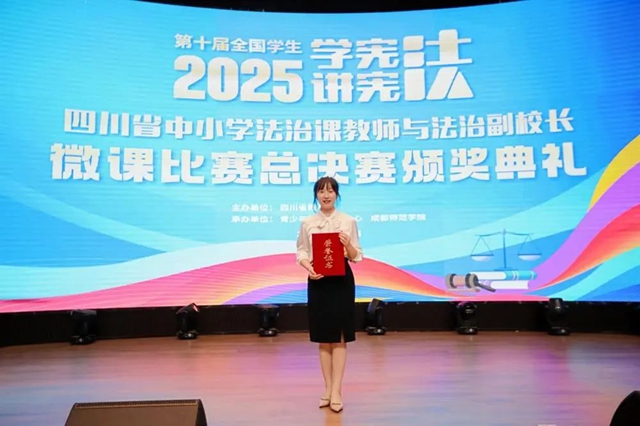 全省法治微课 | 泸州2名法治副校长和教师获一等奖(图2) 奖2.jpg