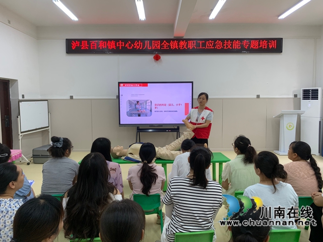 泸县百和镇：让“救”在身边应急救护培训走进大众