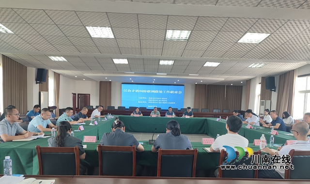 深化川渝协作 共筑平安边界｜合江县、江津区边际矛盾纠纷联调联处工作联席会议召开