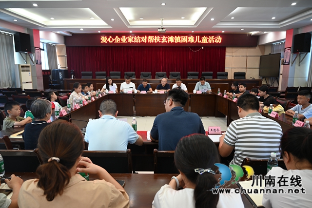 同心筑梦  牵手成长｜泸县：爱心企业家结对帮扶玄滩镇困难儿童