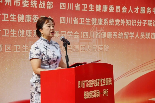 四川省“万名医护走基层”暨卫生健康系统 统战创新实践活动在泸州启动(图3) 3.jpg