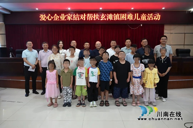 同心筑梦 牵手成长｜泸县关工委执行主任张文杰携手爱心企业家到玄滩镇开展结对帮扶困难儿童活动