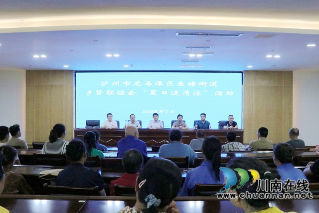 高温下的坚守与关怀！龙马潭区鱼塘街道乡贤联谊会为一线工作者送清凉