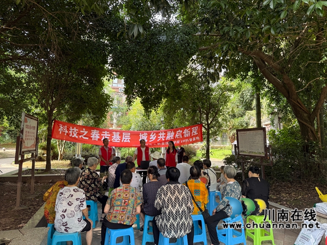 龙马潭区鱼塘街道鱼塘社区新时代文明实践站:科技之春走基层 城乡共融启新程(图3) c9ccf917527da30552a53a3c146f8f6.jpg