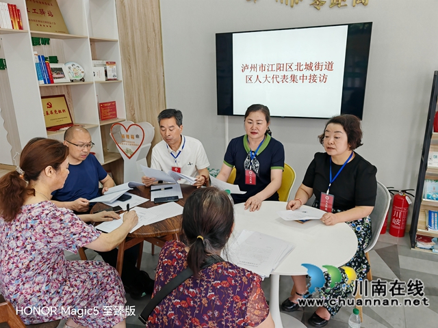 江阳区北城街道人大工委：代表之声搭起民意连心桥