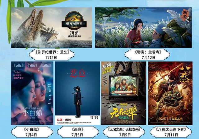 假期好时光,坐泸州公交观影省心又轻松!(图1) 微信图片_20250705082016.jpg