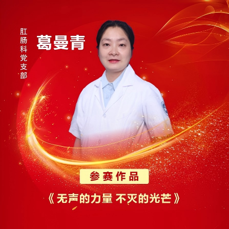 西南医大中医院邀您投票：pick你最心仪的队伍，让TA“C位出道”！