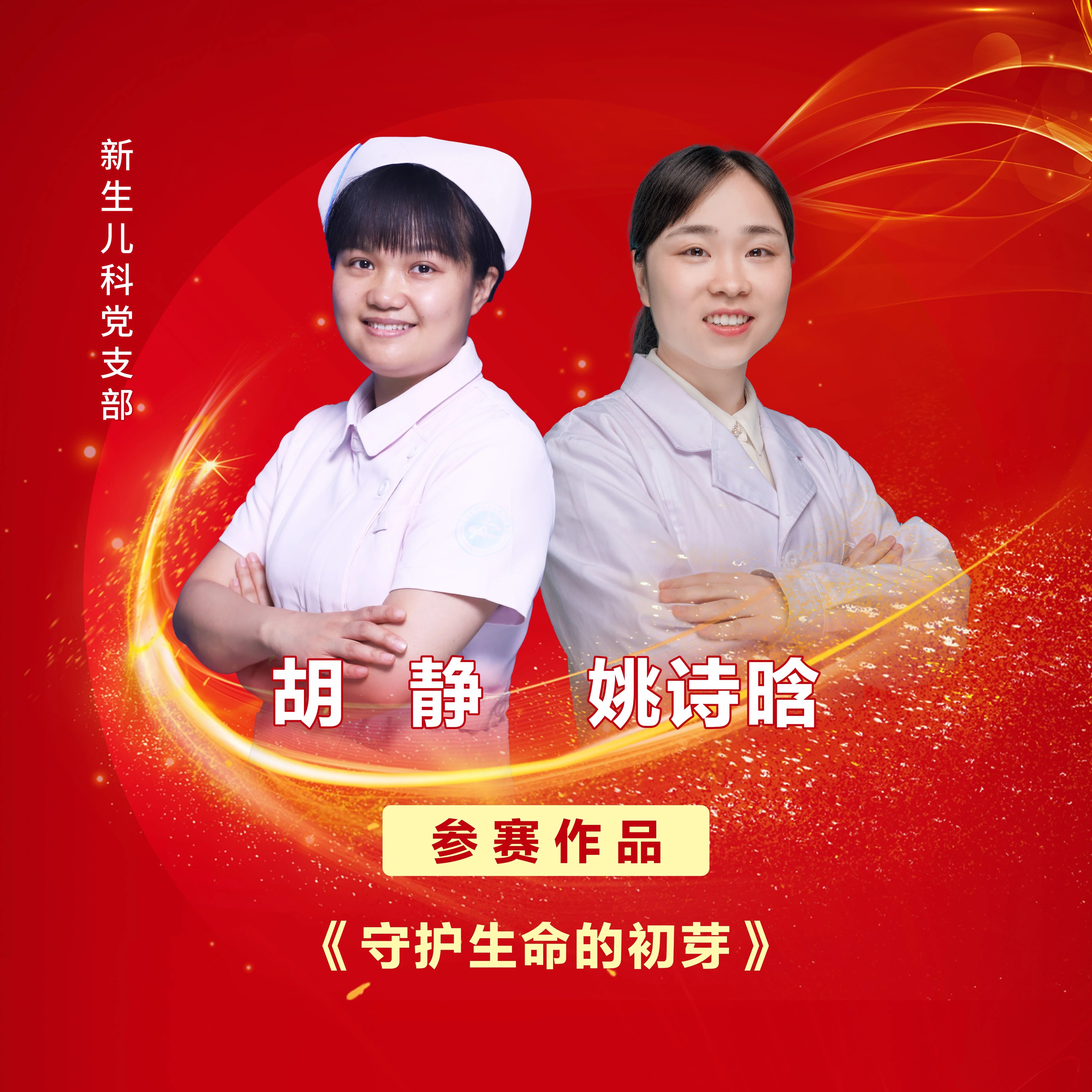 西南医大中医院邀您投票:pick你最心仪的队伍,让TA“C位出道”!(图4) 4.jpg