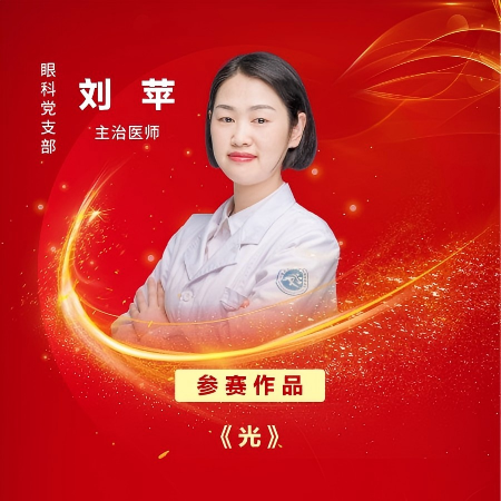 西南医大中医院邀您投票:pick你最心仪的队伍,让TA“C位出道”!(图2) 2.png