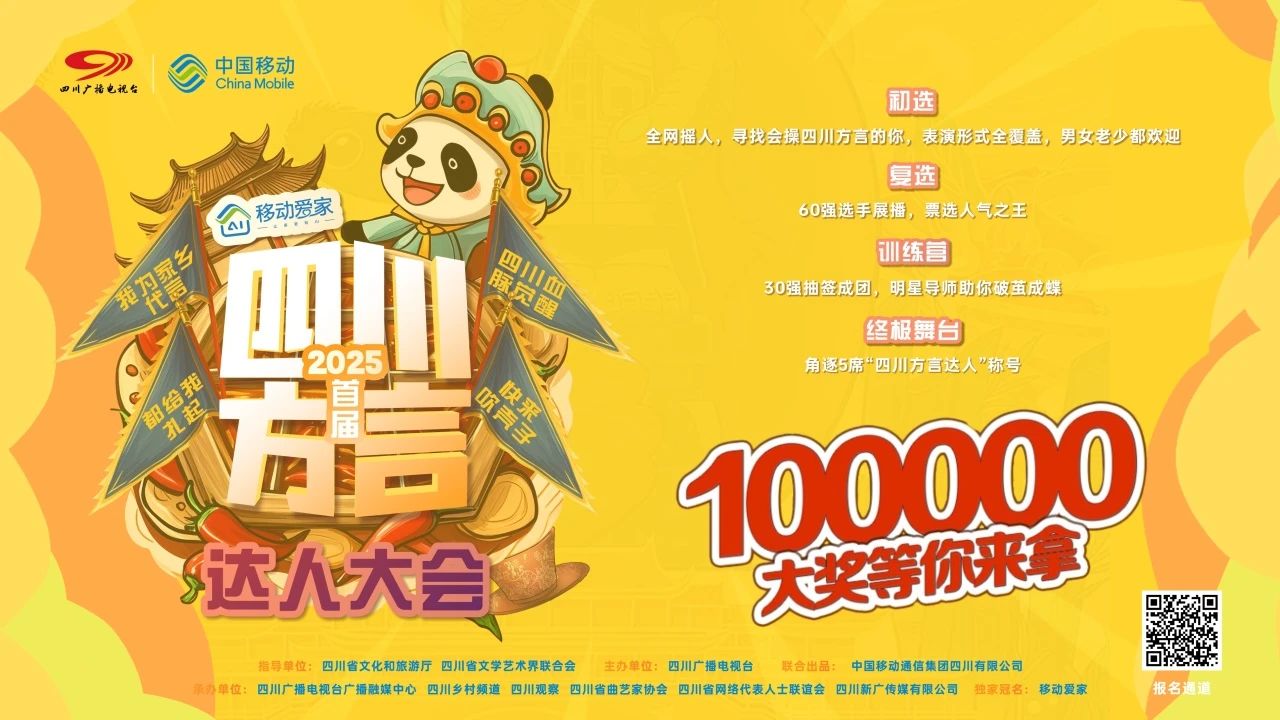 十万大奖!首届四川方言达人大会泸县站7月10日等你来(图2) 2.jpg
