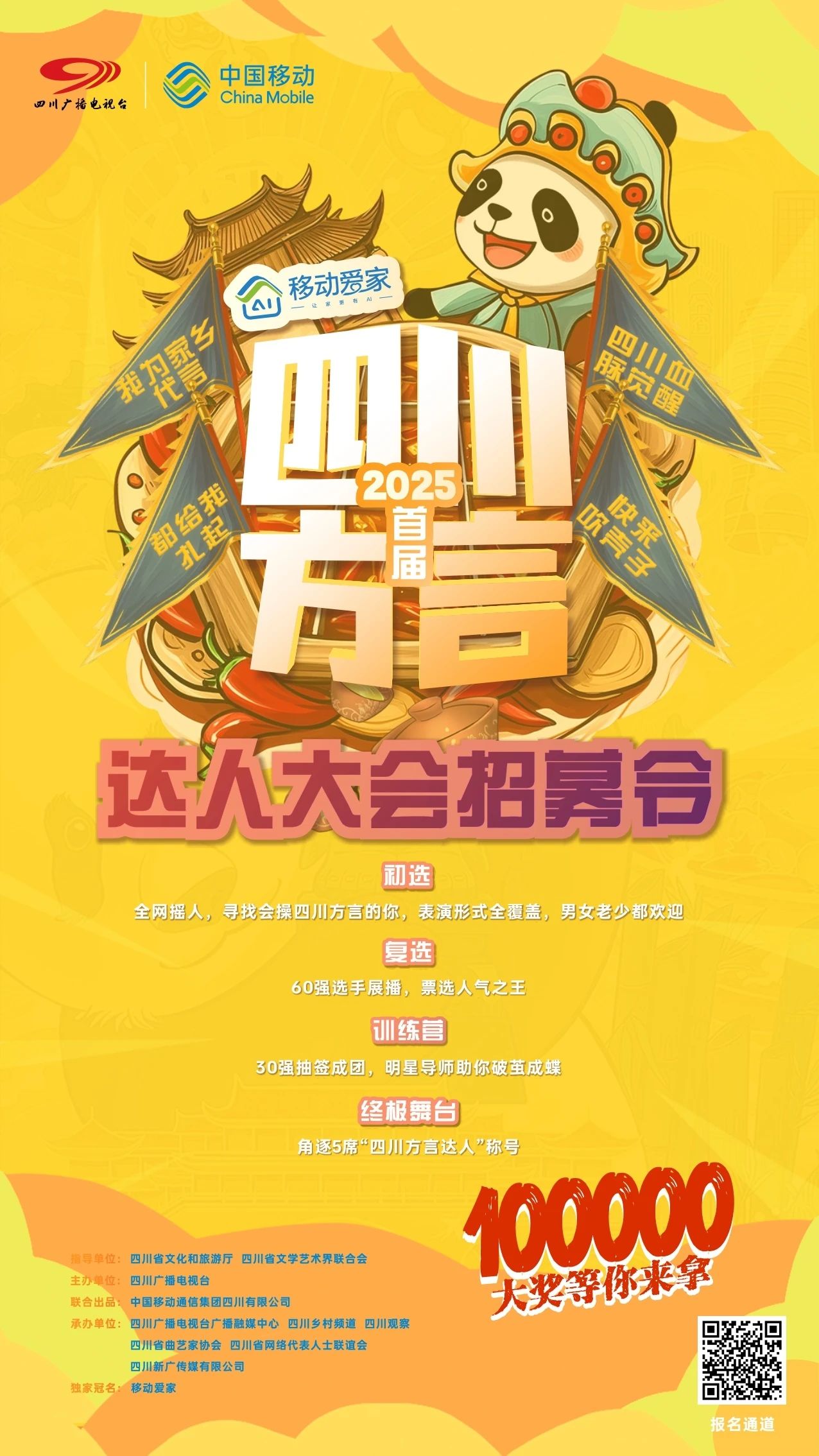 十万大奖!首届四川方言达人大会泸县站7月10日等你来(图5) 5.jpg