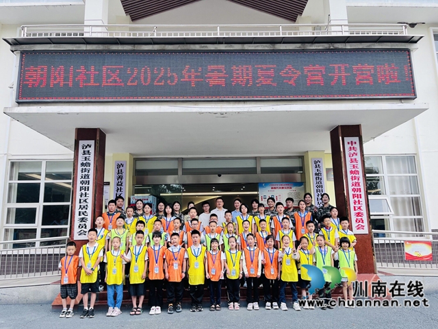 夏令营合影（龙洪艳摄）.jpg