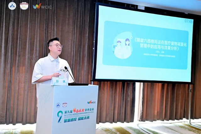 彭捷:以专业与担当书写感控人的青春华章(图3) 6403.jpg