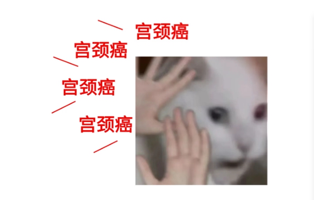 酒店浴巾检出HPV，你离宫颈癌究竟有多远？