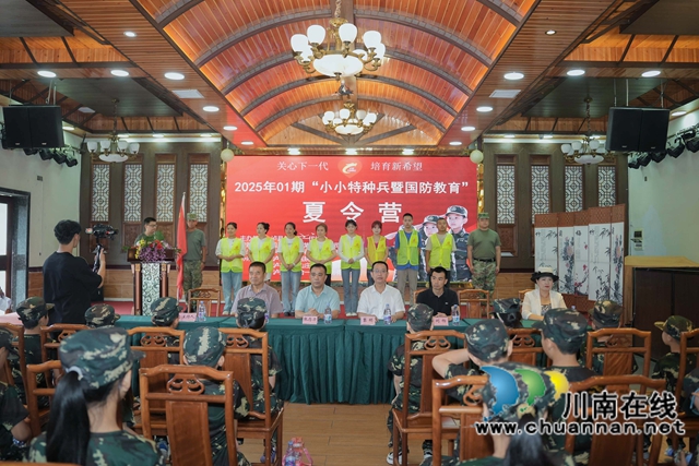 关心下一代  培训新希望｜泸县“小小特种兵暨国防教育”夏令营开营