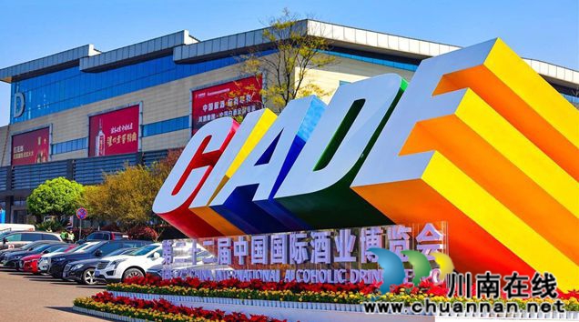 言论┃肖大齐:以六大特色场景为引擎 激活泸州白酒产业园区消费新动能(图6) 中国酒业博览.jpg