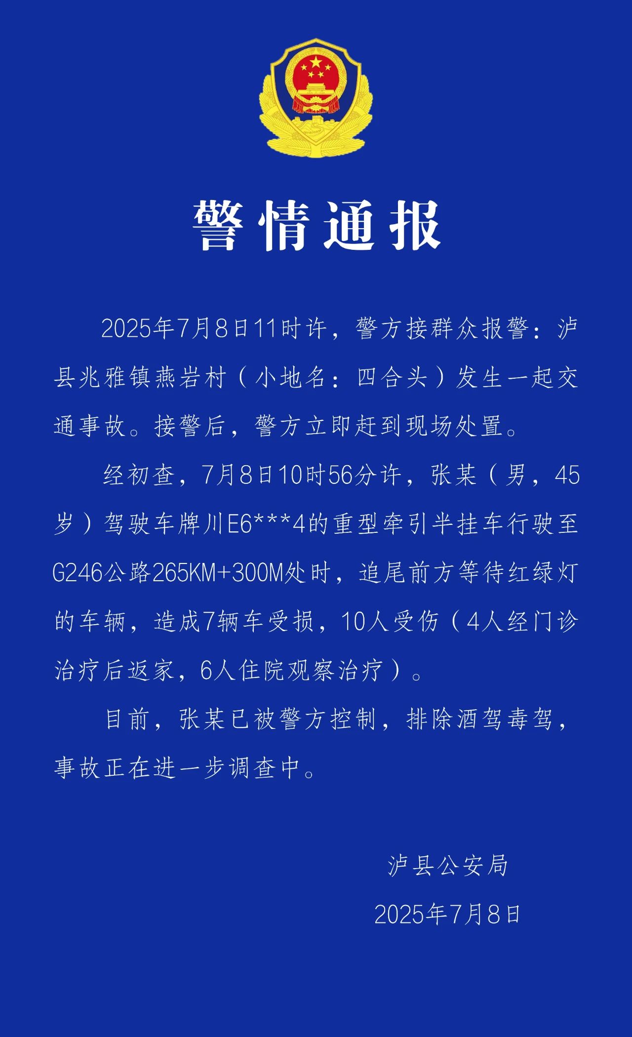 微信图片_20250709084122.jpg