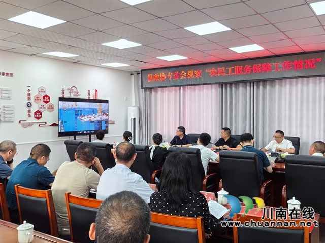 泸县政协专题视察农民工服务保障工作,共绘就业增收“幸福画卷”(图2) 6c9e02ef1aab3c6b876c5485507dfa51.jpg