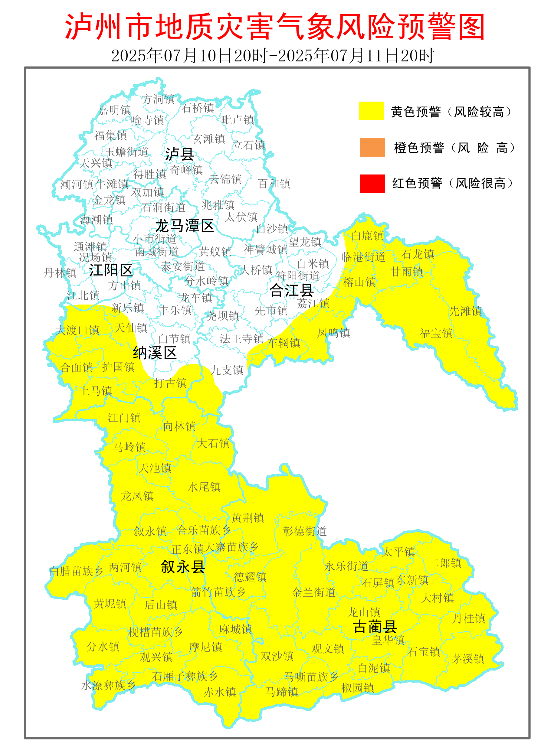 黄色预警！泸州市这些地区地灾风险仍需加强防范