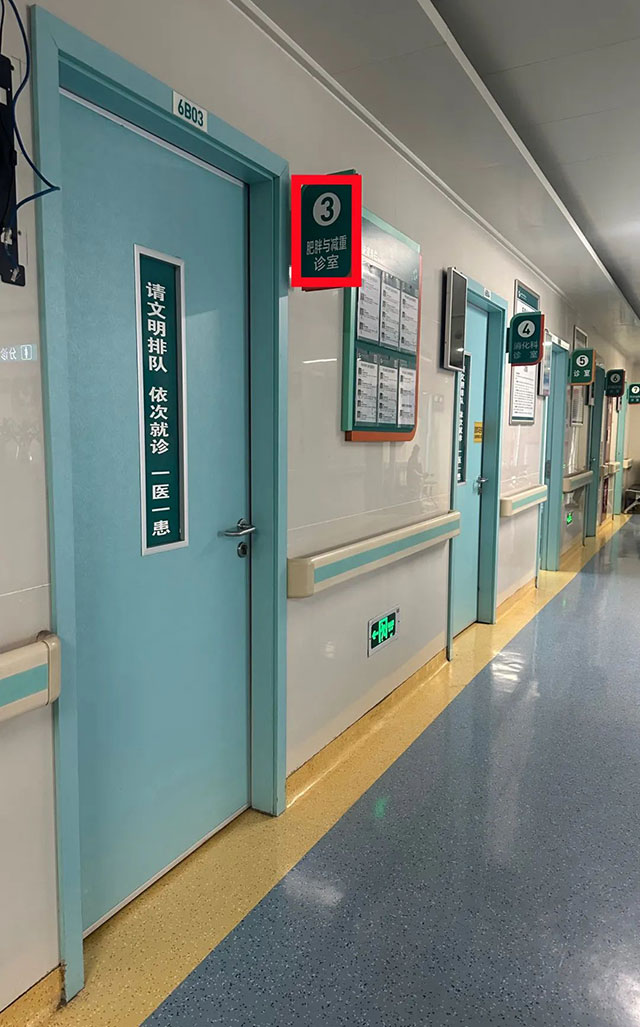 超重肥胖别发愁!西南医大附院体重管理中心 “升级”啦,一站式服务等你来(图2) 2.jpg