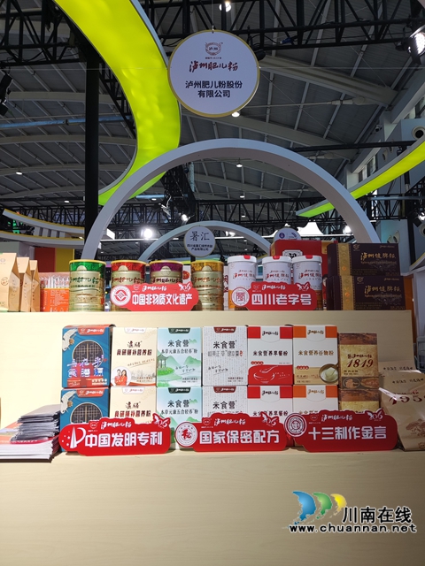 泸州肥儿粉闪耀第七届中国粮食交易大会，共筑粮食产业新辉煌