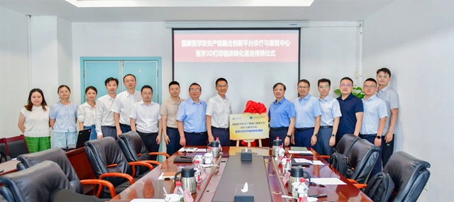 西南医大附院与西安交通大学共建国家医学攻关产教融合创新平台诊疗与康复中心医学3D打印临床转化基地