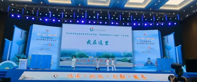 中华护理学会急诊护理学术交流会闭幕式唯一展演作品!这个团队上大分!(图3) 3.jpg