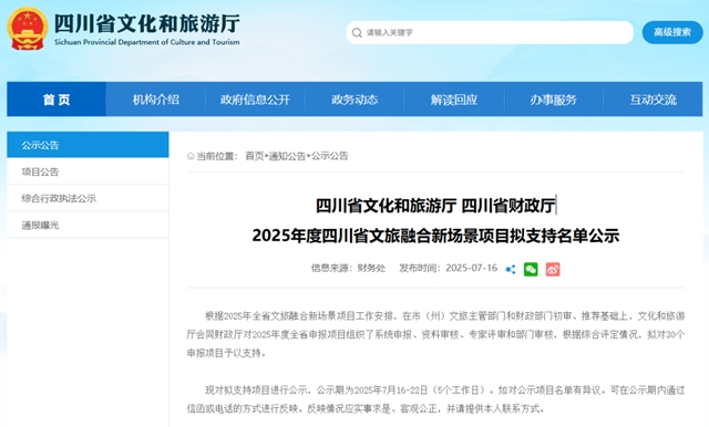 纳溪文旅融合新场景项目拟获省上支持,泸州仅2个(图1) 1.jpg