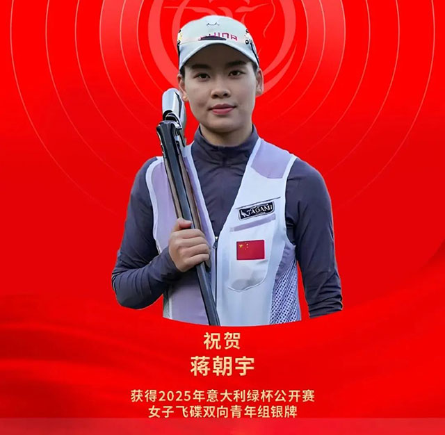 泸州姑娘蒋朝宇斩获2025年意大利飞碟公开赛(绿杯)亚军