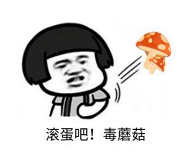 【太吓人】网购蘑菇种子自己种,泸州夫妻双双中毒休克,遭得惨……(图9) 9.jpg