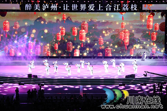 地域文化的精彩绽放┃评合江荔枝文化旅游季开幕式节目